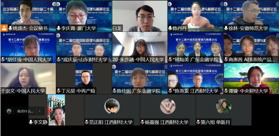 图形用户界面描述已自动生成