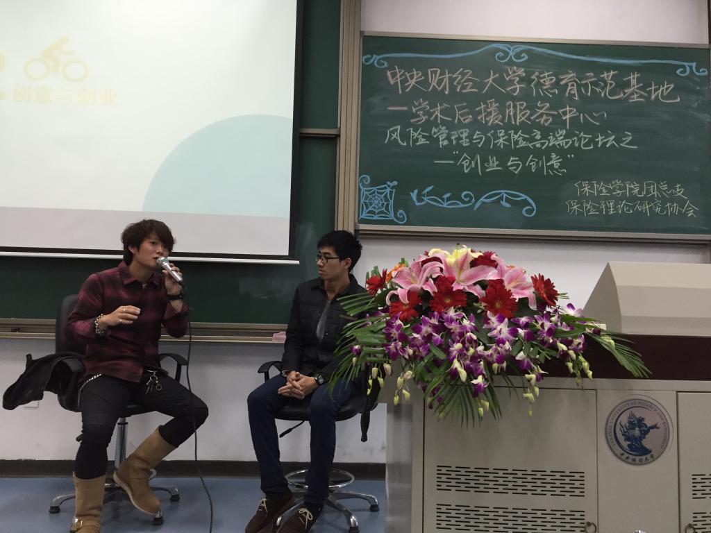 现场互动