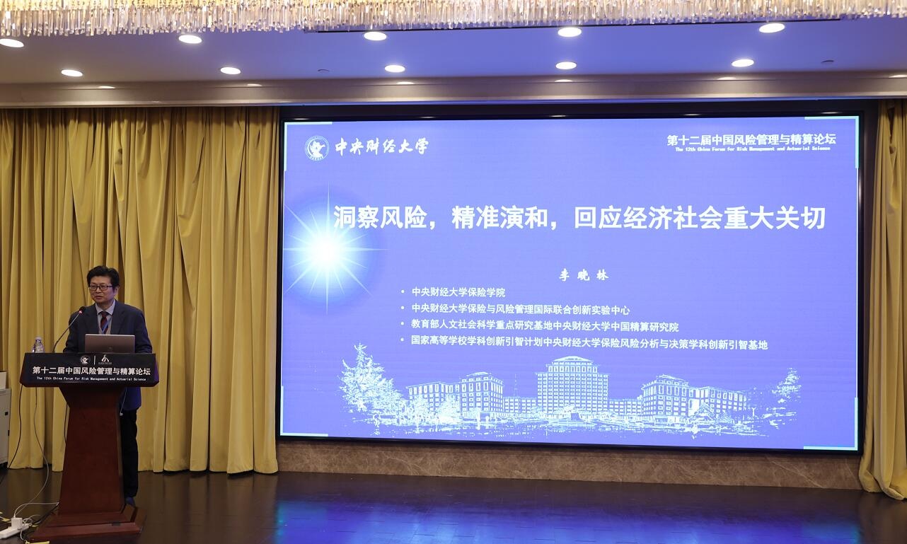李老师做主旨报告.jpg