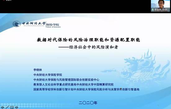 院长李晓林教授做专题报告