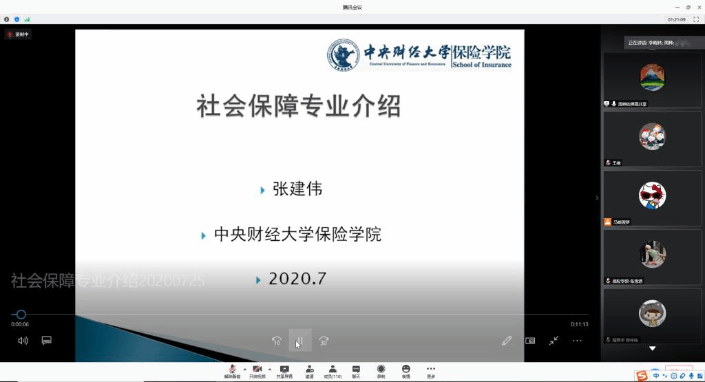 劳动与社会保障系主任张建伟副教授做社会保障专业介绍