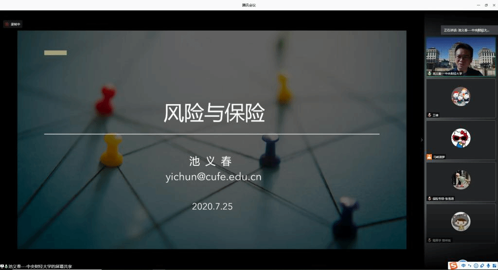 太阳成集团tyc41183副院长池义春教授做专题报告