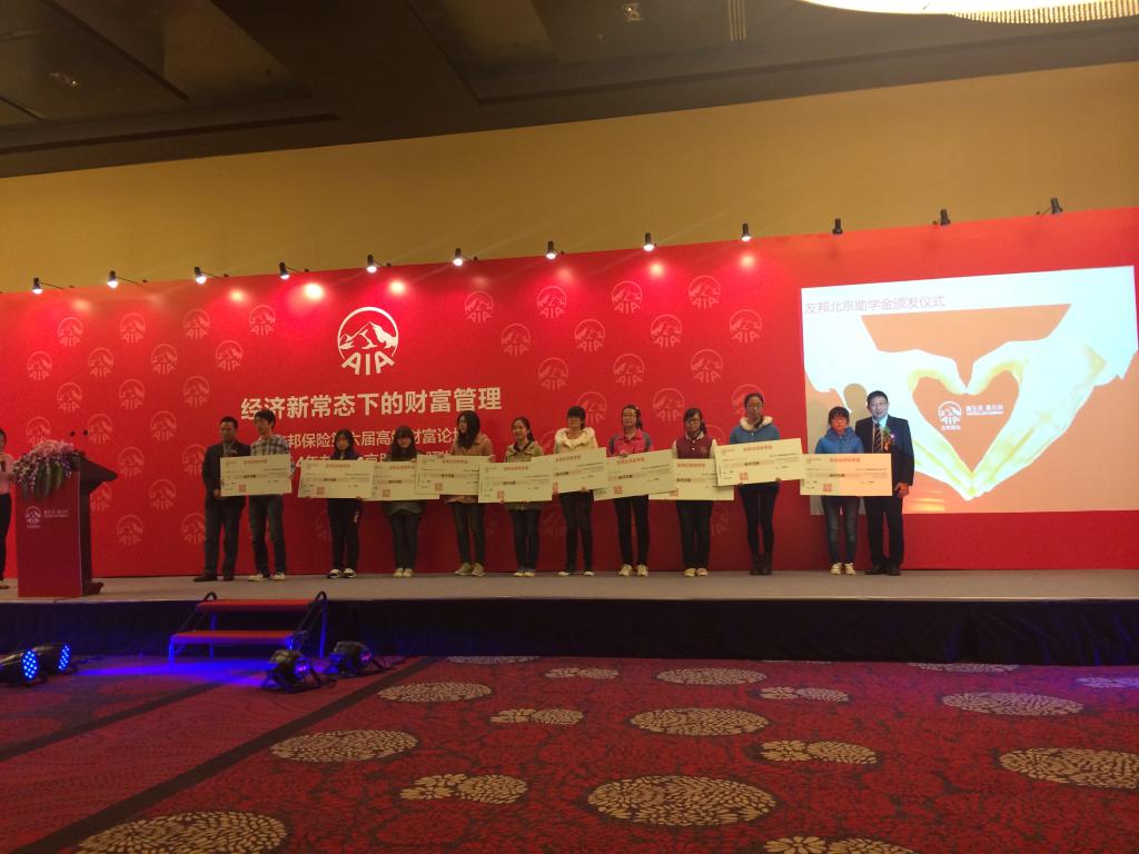 友邦北京分公司总经理郑少玮先生为我校学生颁发友邦助学金