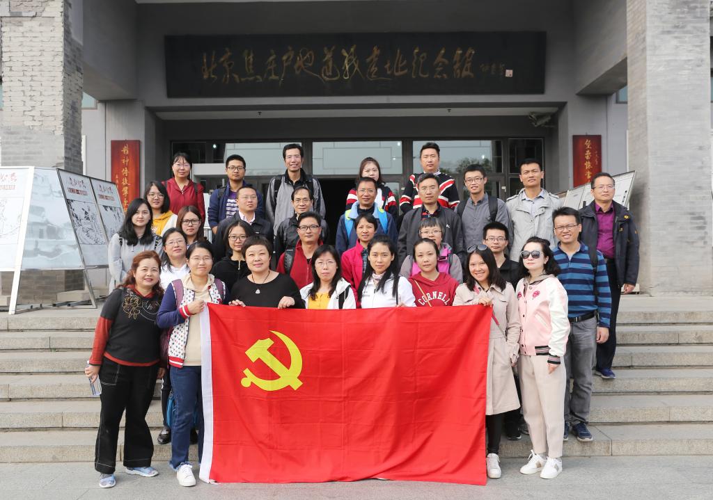 太阳成集团tyc41183党委组织党员参观焦庄户地道战遗址纪念馆