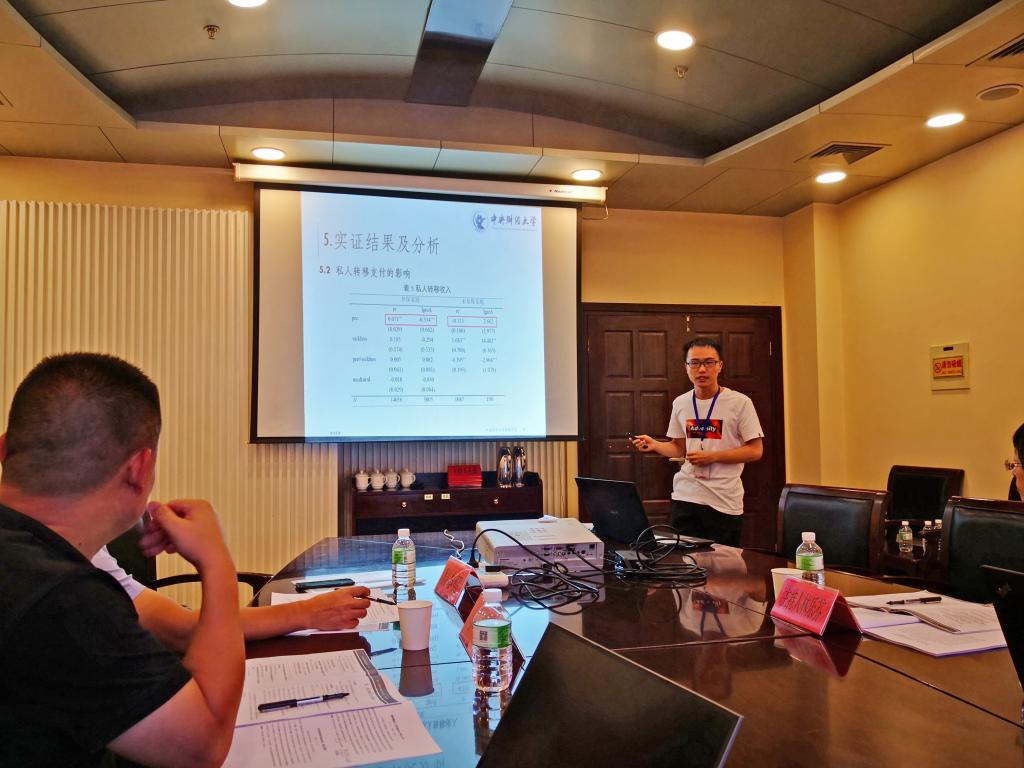 2018级保险研宁定宸宣讲论文