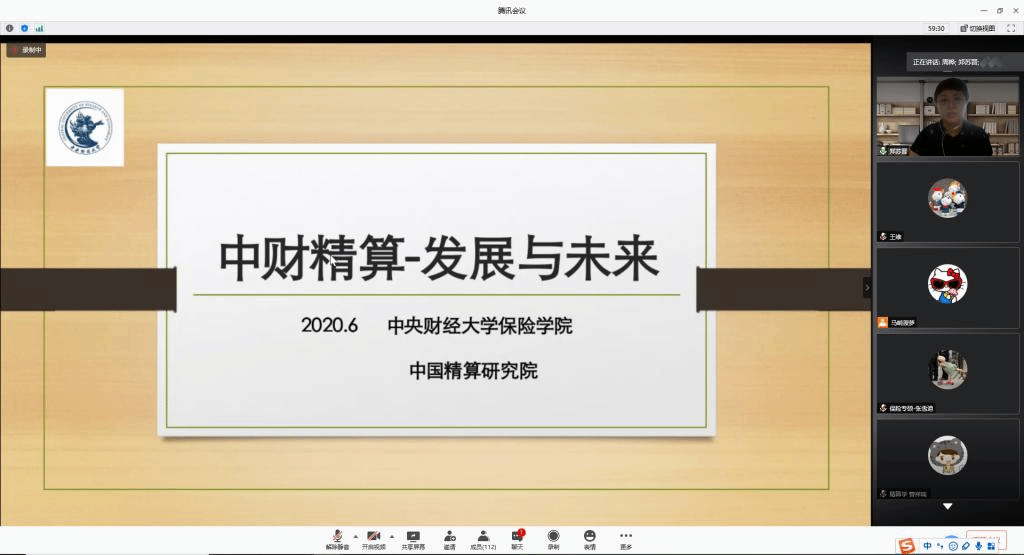 精算科学系主任郑苏晋教授做精算学专业介绍